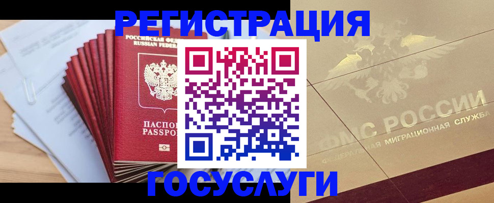 временная регистрация гарантия в Салавате