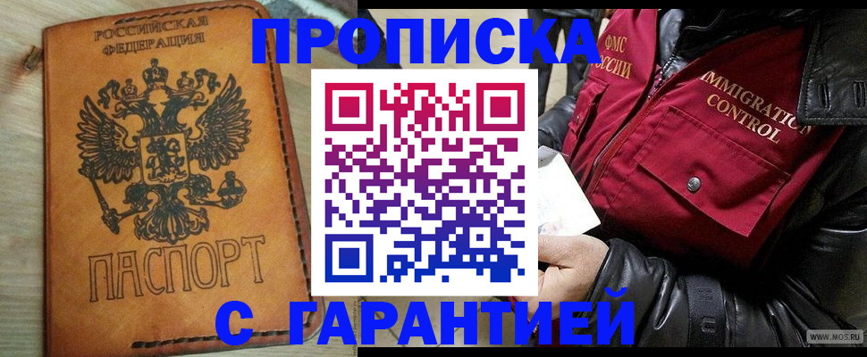 найти адрес прописки в Салавате