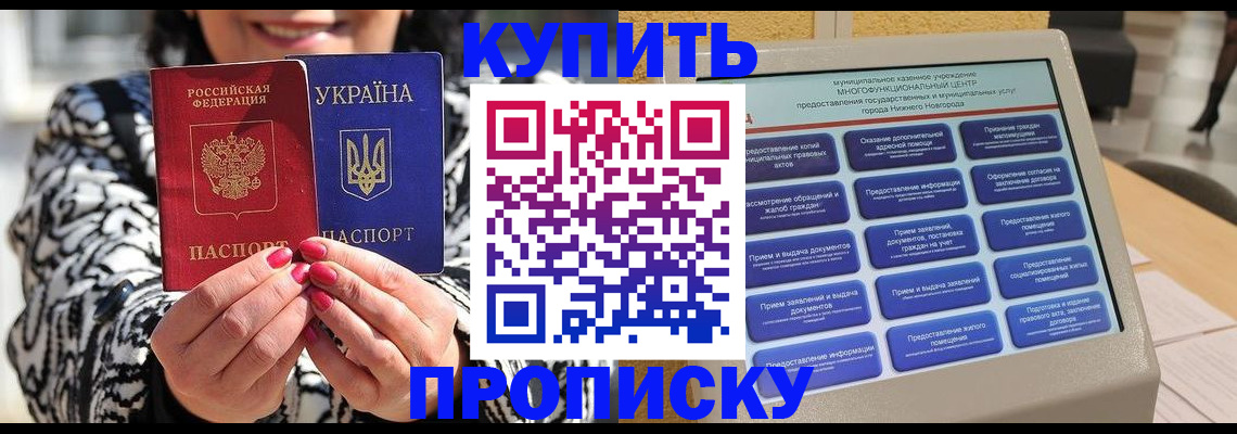 временная регистрация надежно в Салавате