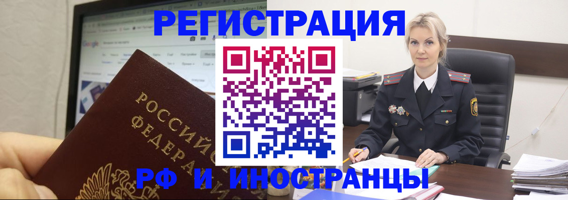 временная регистрация надежно в Салавате