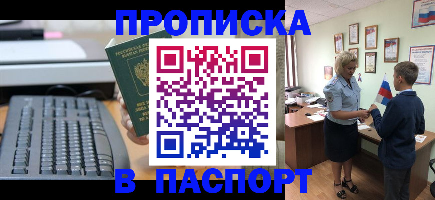 временная регистрация госуслуги в Салавате